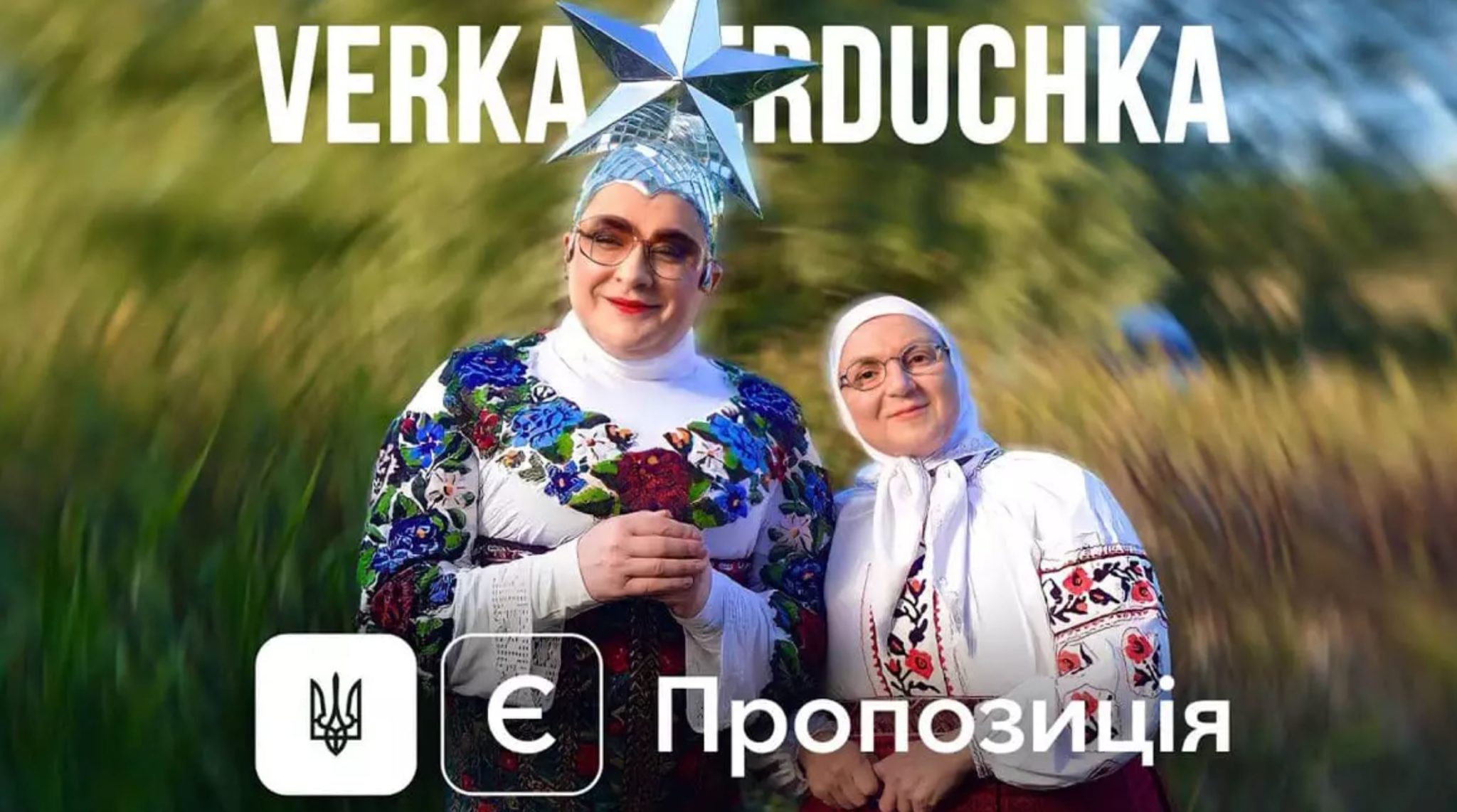 верка сердючка фото. верка была беременна. верка была беременна. верка была беременна. просто машка.